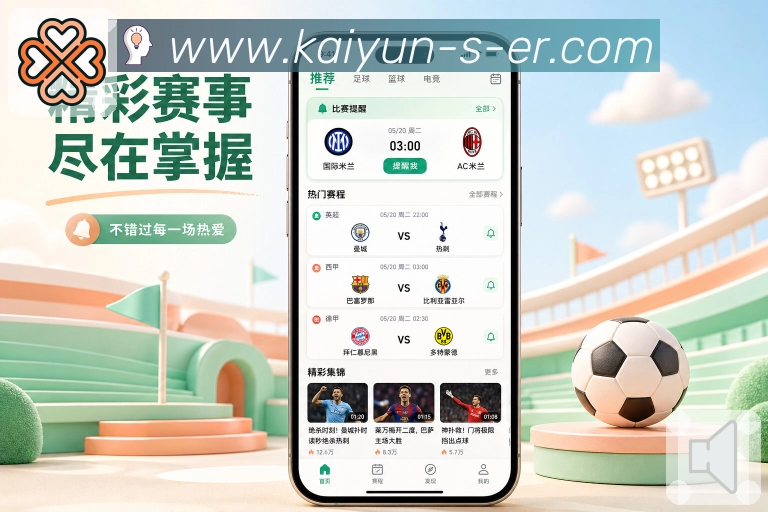<strong>开云</strong>App栏目展示图
